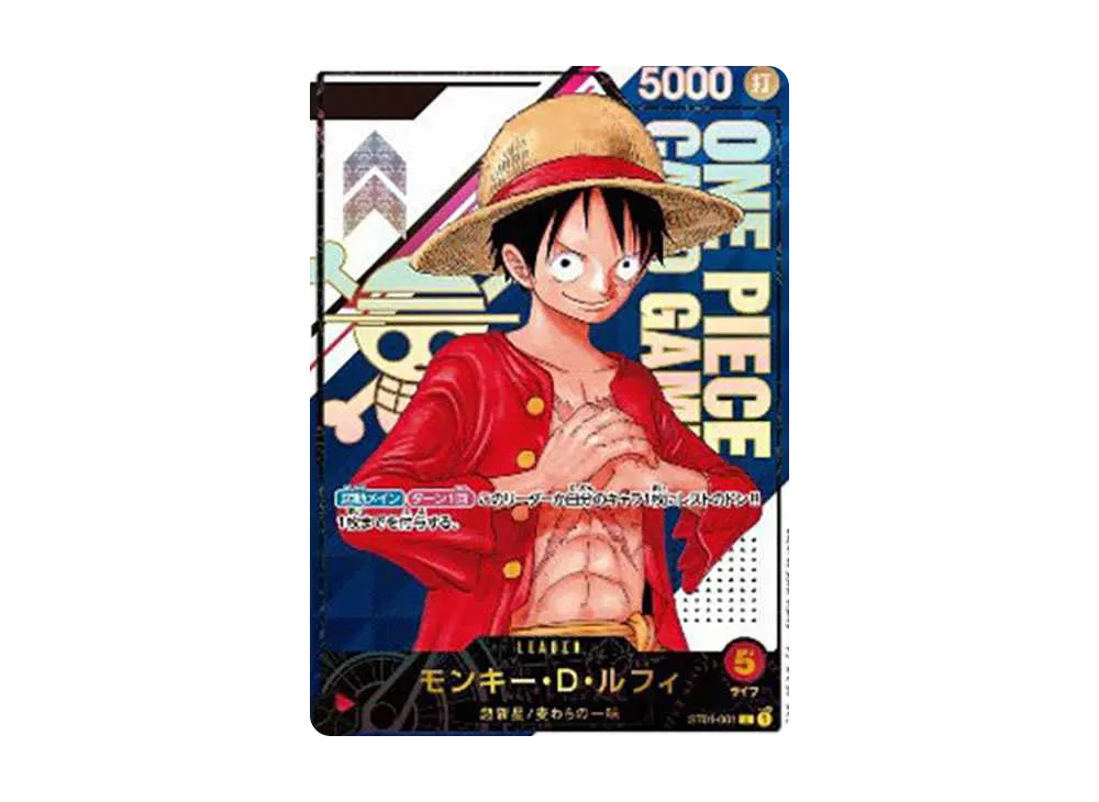 モンキー・D・ルフィ L シリアルナンバー入り (開封済) [ST01-001] (フラッグシップバトル優勝記念品)