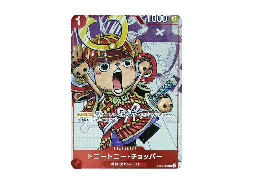 トニートニー・チョッパー C パラレル  [ST01-006] (プレミアムカードコレクション25周年エディション)