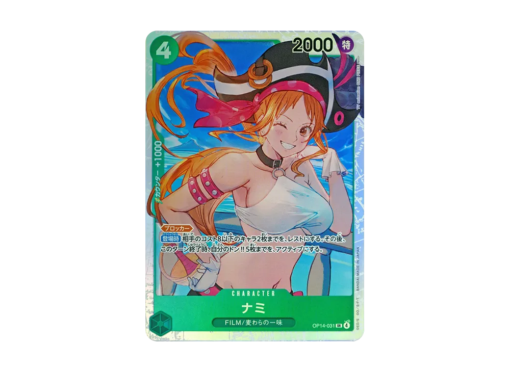ナミ SR [OP14-031](ブースターパック「蒼海の七傑」)