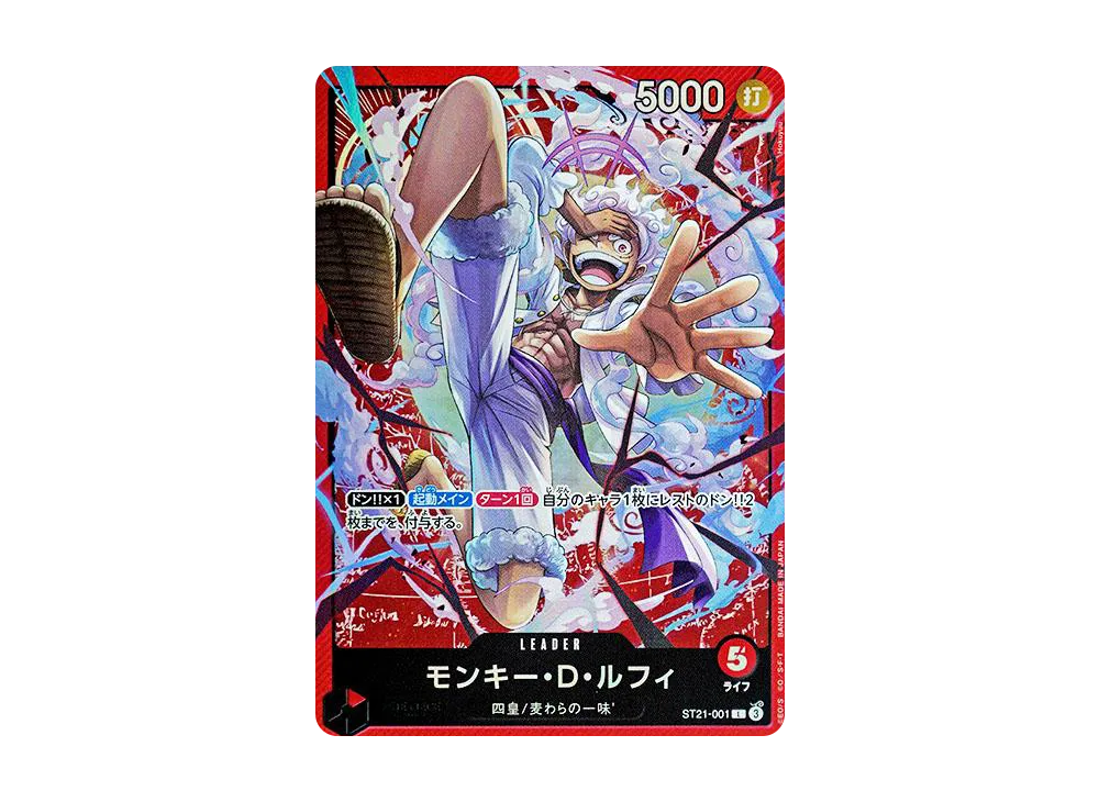 モンキー・D・ルフィ L [ST21-001](スタートデッキEX「ギア5」)