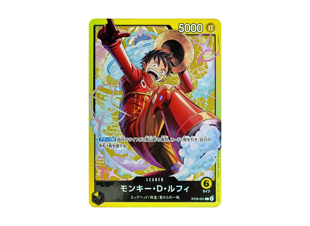 モンキー・Ｄ・ルフィ L [ST29-001](スタートデッキ「エッグヘッド」)