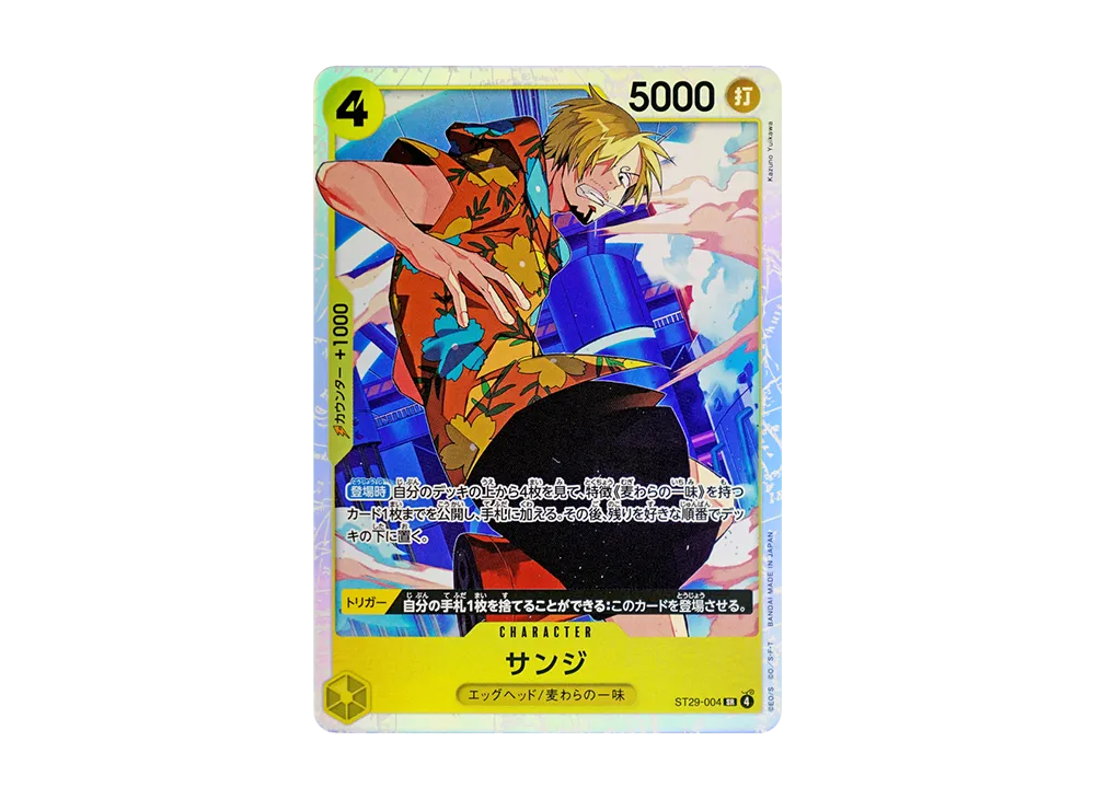 サンジ SR [ST29-004](スタートデッキ「エッグヘッド」)