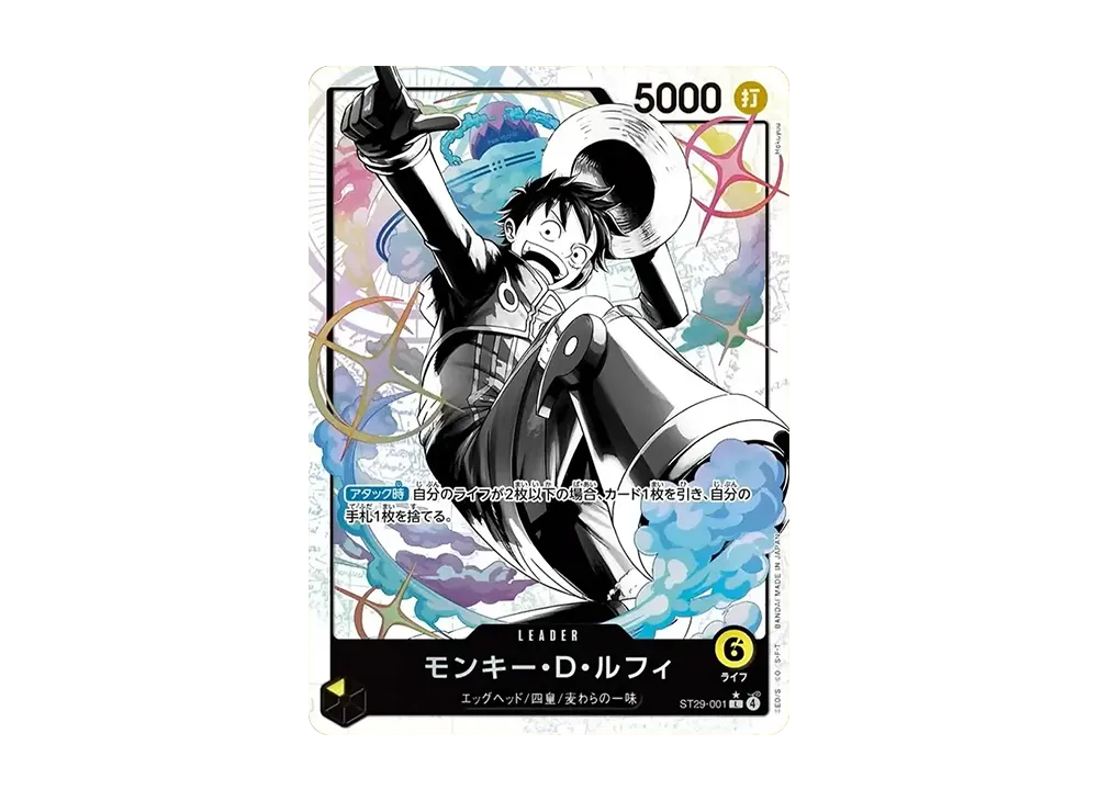 モンキー・Ｄ・ルフィ L-P [ST29-001](スタートデッキ「エッグヘッド ボーナスパック」)