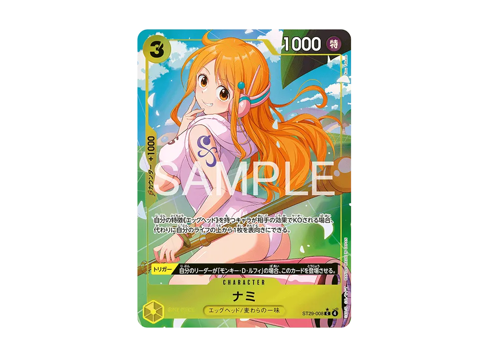 ナミ C-P [ST29-008](スタートデッキ「エッグヘッド ボーナスパック」)