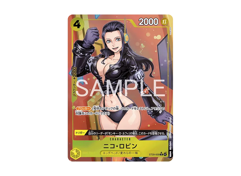 ニコ・ロビン C-P [ST29-009](スタートデッキ「エッグヘッド ボーナスパック」)