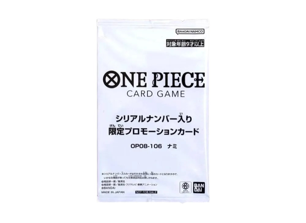ナミ： SR (未開封) [OP08-106](プロモーションカード「シリアルナンバー入りナミ ゲットキャンペーン」)