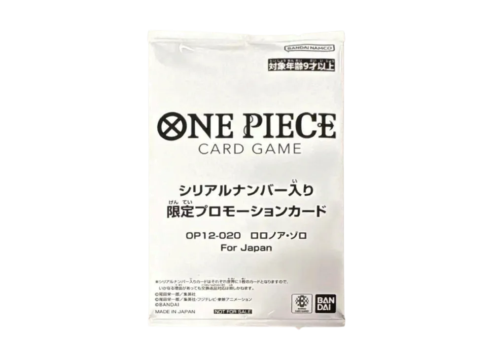 ロロノア・ゾロ L :シリアルナンバー入り :優勝記念品 :未開封 [OP12-020 ](プロモーションカード「フラッグシップバトル2026 1月」)