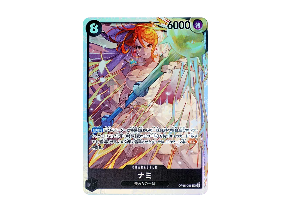 ナミ SR [OP15-086](ブースターパック「神の島の冒険」)