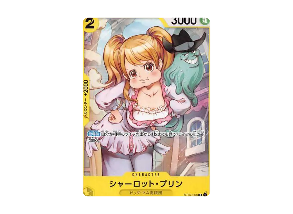 シャーロット・プリン C [ST07-008] (プロモーションパック Vol.3)