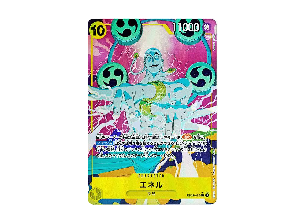 エネル SR-P [EB02-052](エクストラブースター「アニメ 25th コレクション」)