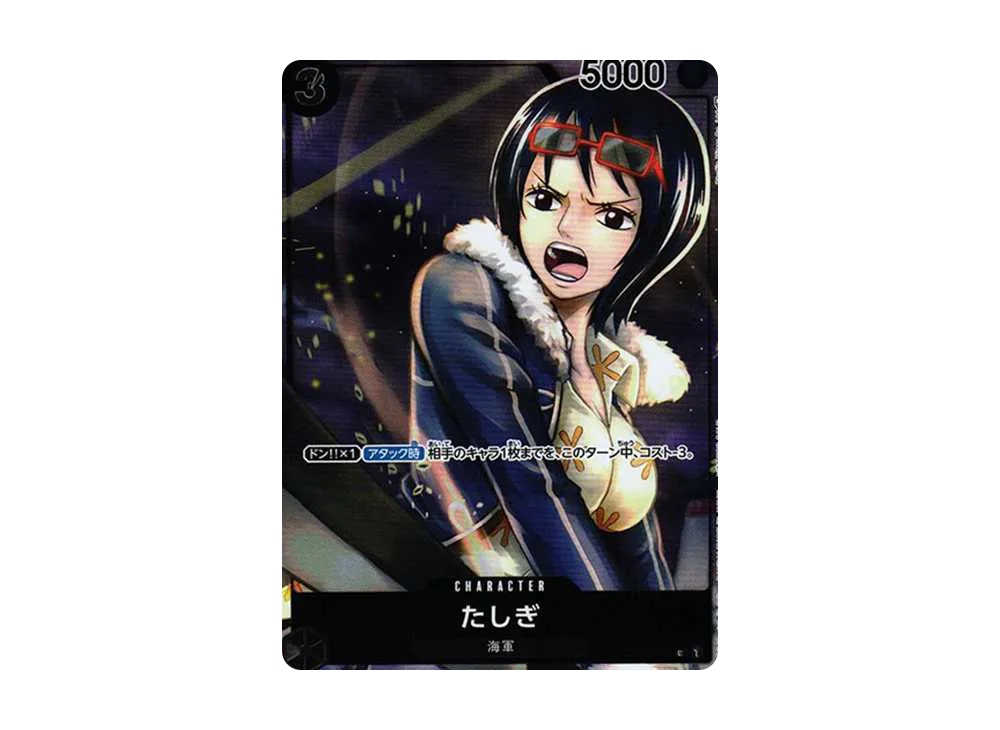 たしぎ C-P [OP02-105] (ブースターパック頂上決戦 Box封入特典)