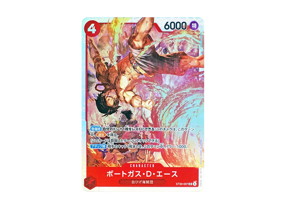 ポートガス・Ｄ・エース SR [ST30-007](スタートデッキEX「ルフィ&エース」)