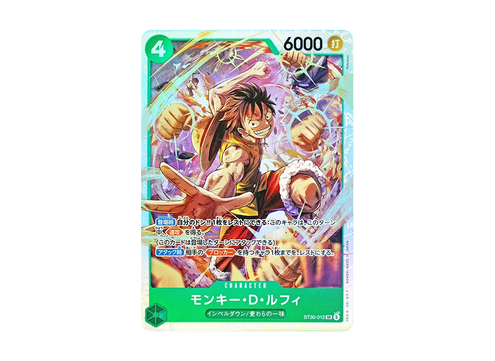 モンキー・D・ルフィ SR [ST30-012](スタートデッキEX「ルフィ&エース」)