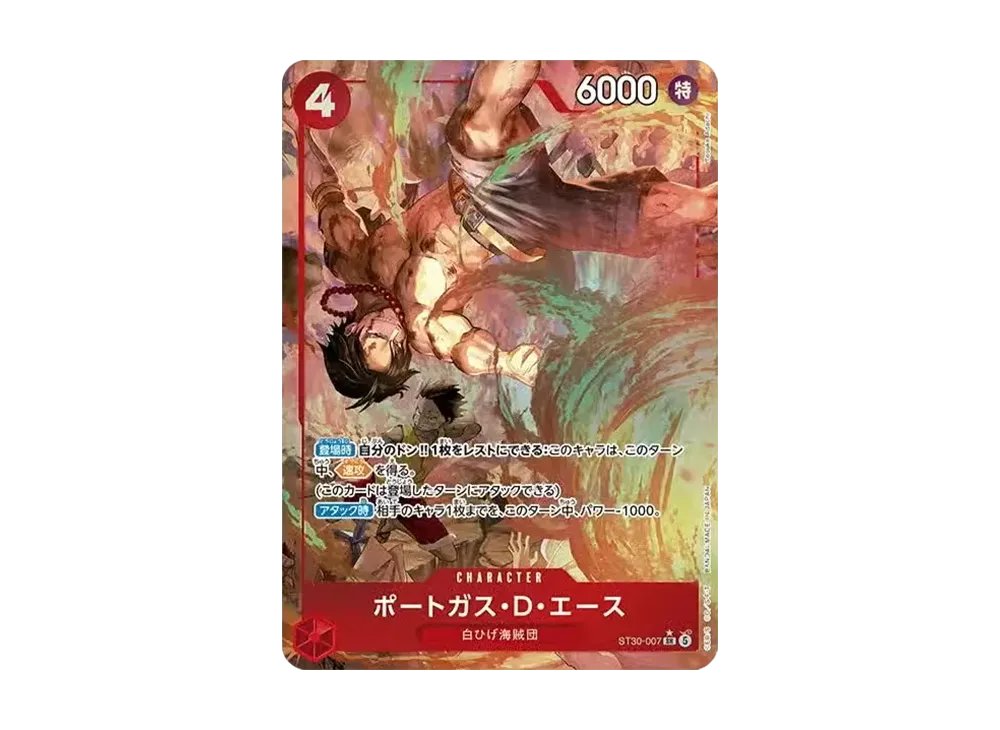 ポートガス・Ｄ・エース SR-P [ST30-007](スタートデッキEX「ルフィ&エース ボーナスパック」)