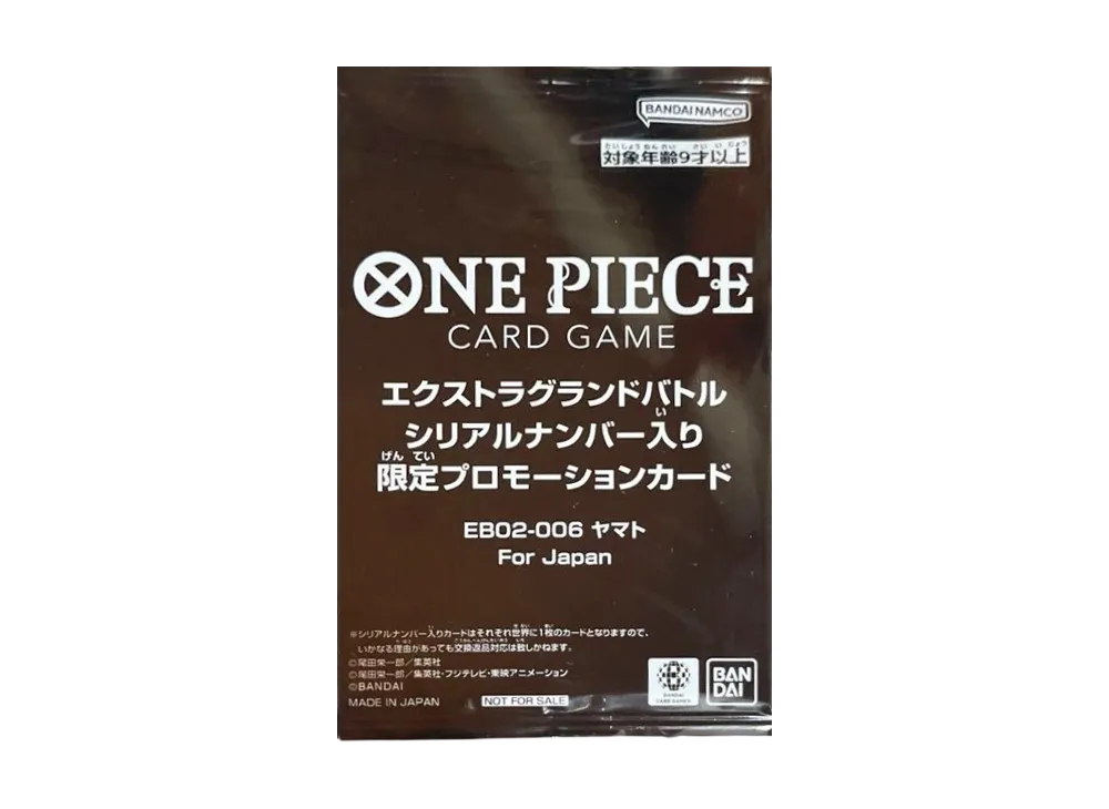 ヤマト SR :シリアルナンバー入り :優勝記念品 :未開封 [EB02-006](プロモーションカード「エクストラグランドバトル」)