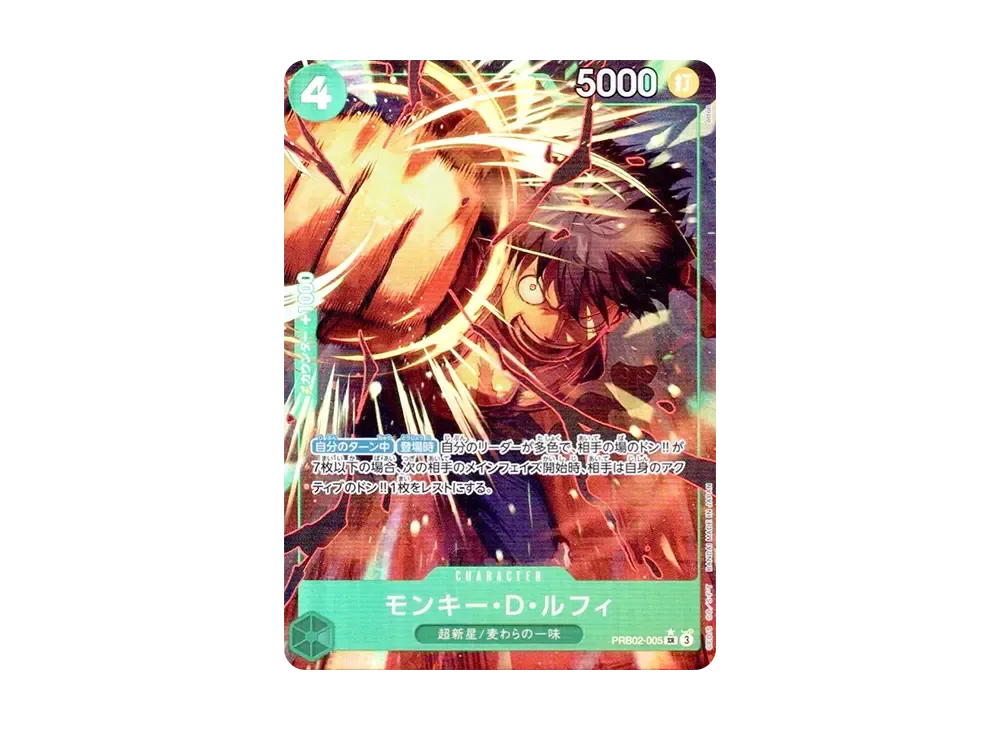モンキー・Ｄ・ルフィ SR-P [PRB02-005](プレミアムブースター「ONE PIECE CARD THE BEST vol.2」)