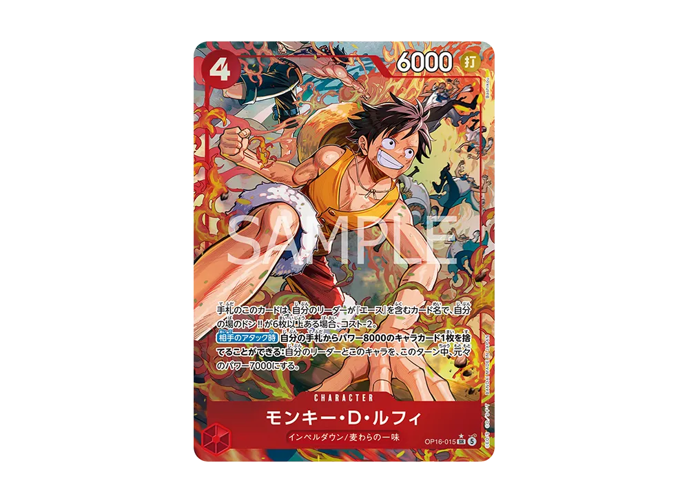 モンキー・D・ルフィ SR-P [OP16-015](ブースターパック「決戦の刻」)