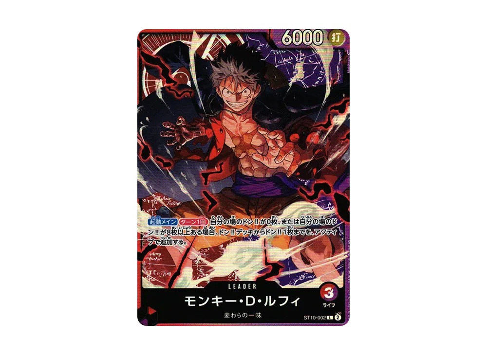 モンキー・D・ルフィ L [ST10-002] (アルティメットデッキ “三船長”集結)