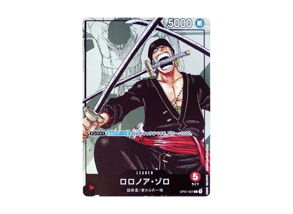 ロロノア・ゾロ L パラレル  [OP01-001] (プレミアムカードコレクション25周年エディション)