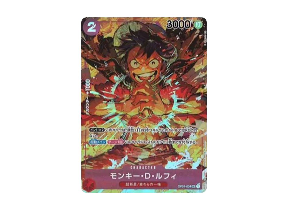 モンキー・D・ルフィ SR-P [OP01-024] (ブースターパック ロマンスドーン)