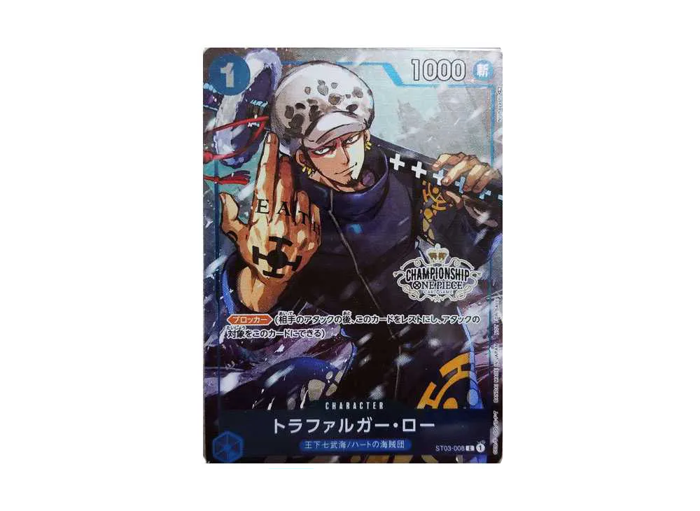 トラファルガー・ロー [ST03-008]  (チャンピオンシップセット 特典)