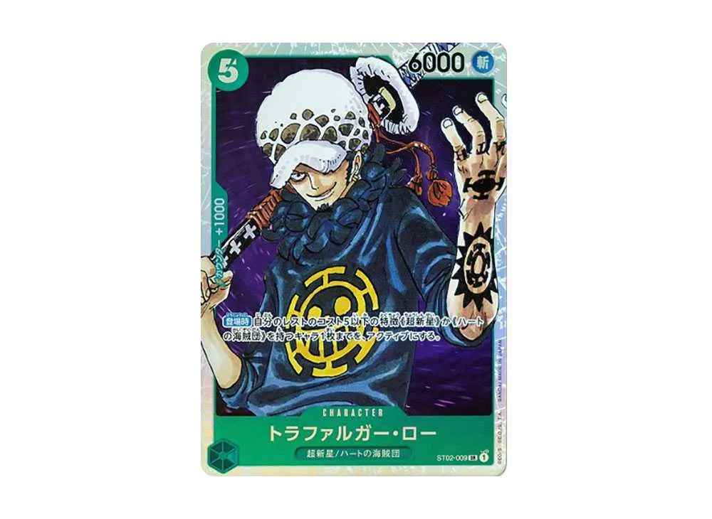 トラファルガー・ロー SR [ST02-009] (スタートデッキ 最悪の世代)