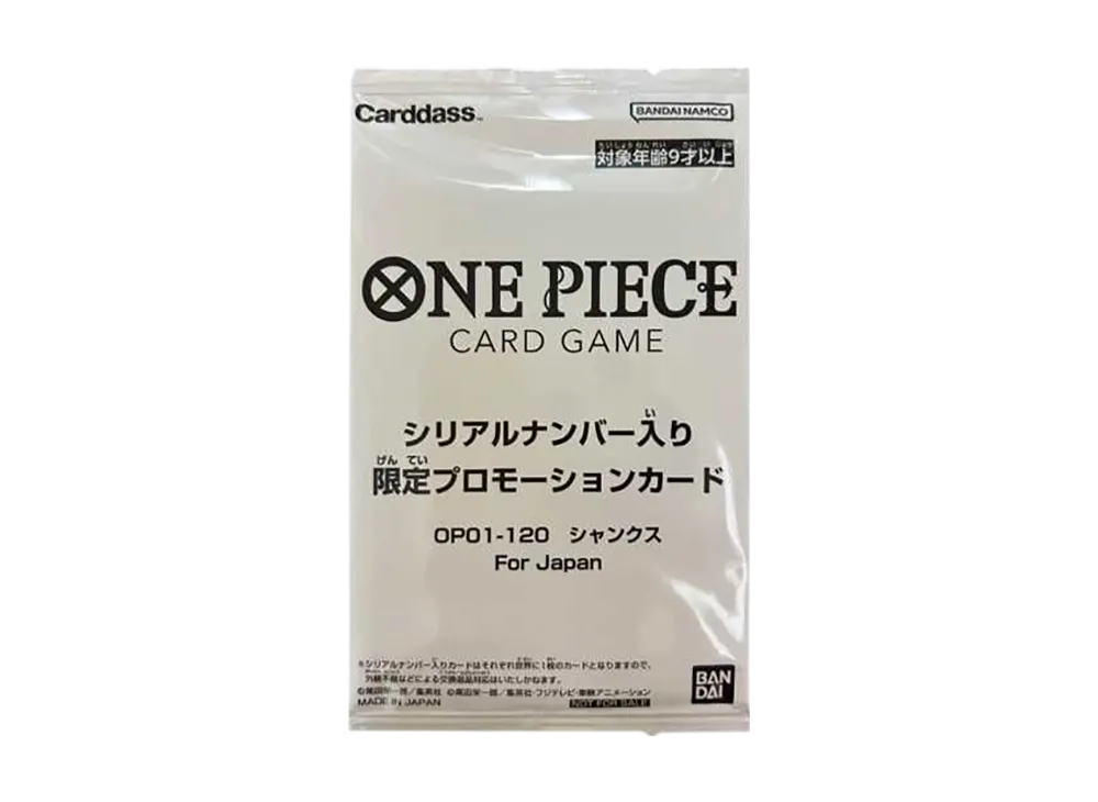 シャンクス SEC-P (未開封) [OP01-120](フラッグシップバトル記念品)