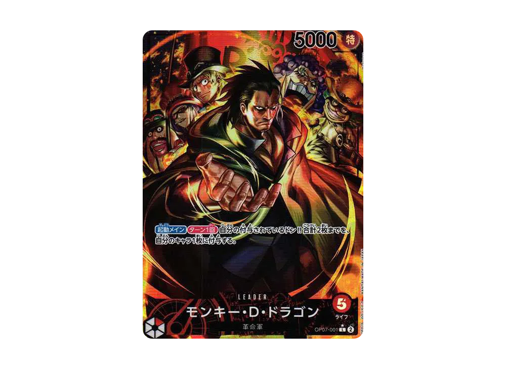 モンキー・D・ドラゴン L-P [OP07-001] (ブースターパック 500年後の未来)