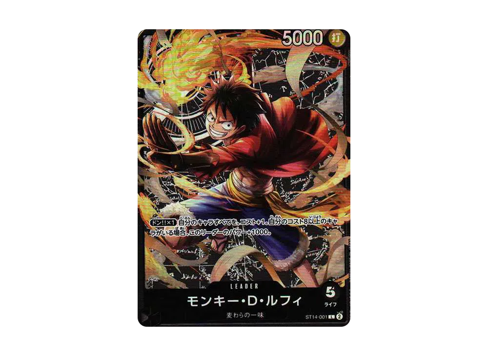 モンキー・D・ルフィ L [ST14-001](スタートデッキ「3D2Y」)