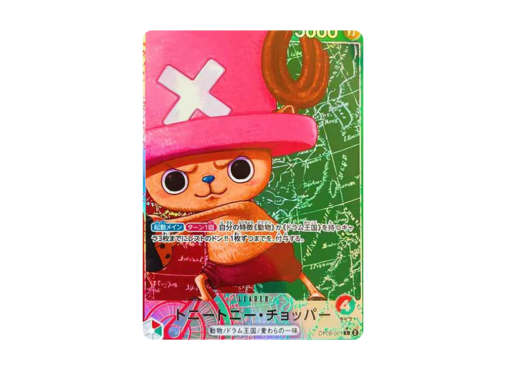 トニートニー・チョッパー L-P [OP08-001](ブースターパック「二つの伝説」)