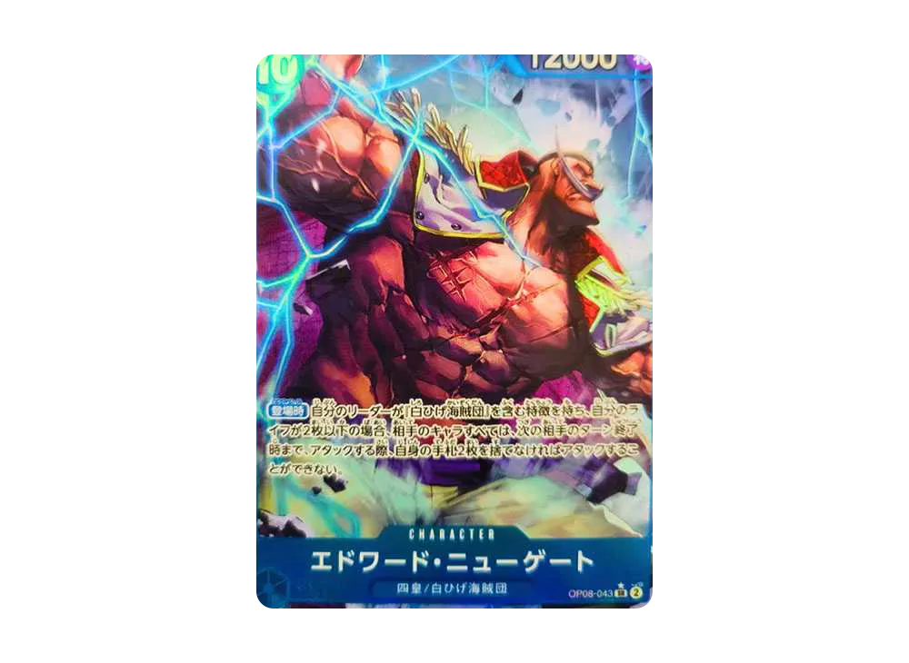 エドワード・ニューゲート SR-P [OP08-043](ブースターパック「二つの伝説」)