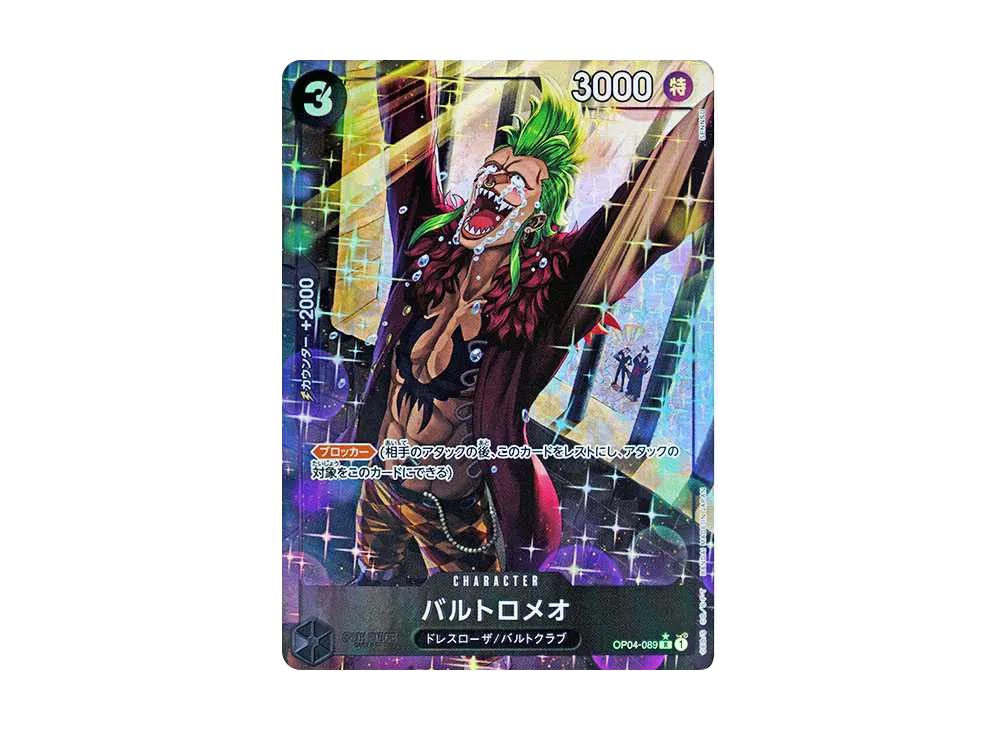 バルトロメオ R-P [OP04-089](プレミアムブースター「ONE PIECE CARD THE BEST」)