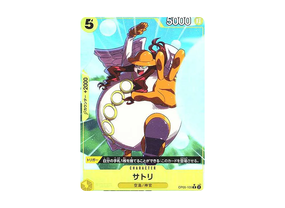サトリ R-P [OP05-105](プレミアムブースター「ONE PIECE CARD THE BEST」)