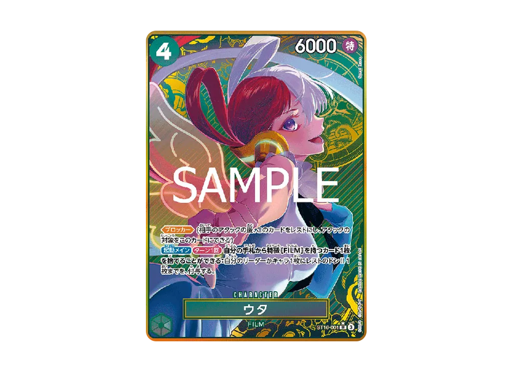 ウタ SR-P [ST16-001](プレミアムブースター「ONE PIECE CARD THE BEST ストレージボックスセット」)