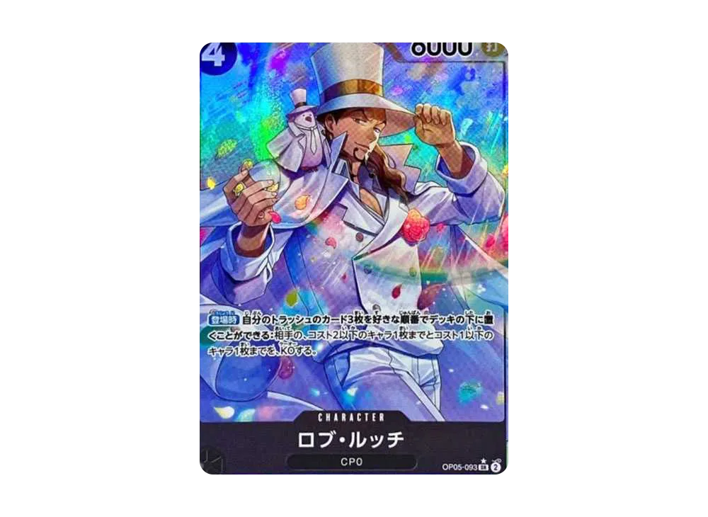ロブ・ルッチ SR-P [OP05-093] (ブースターパック 新時代の主役)
