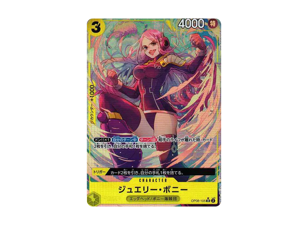 ジュエリー・ボニー SR-P [OP08-105](ブースターパック「二つの伝説」)
