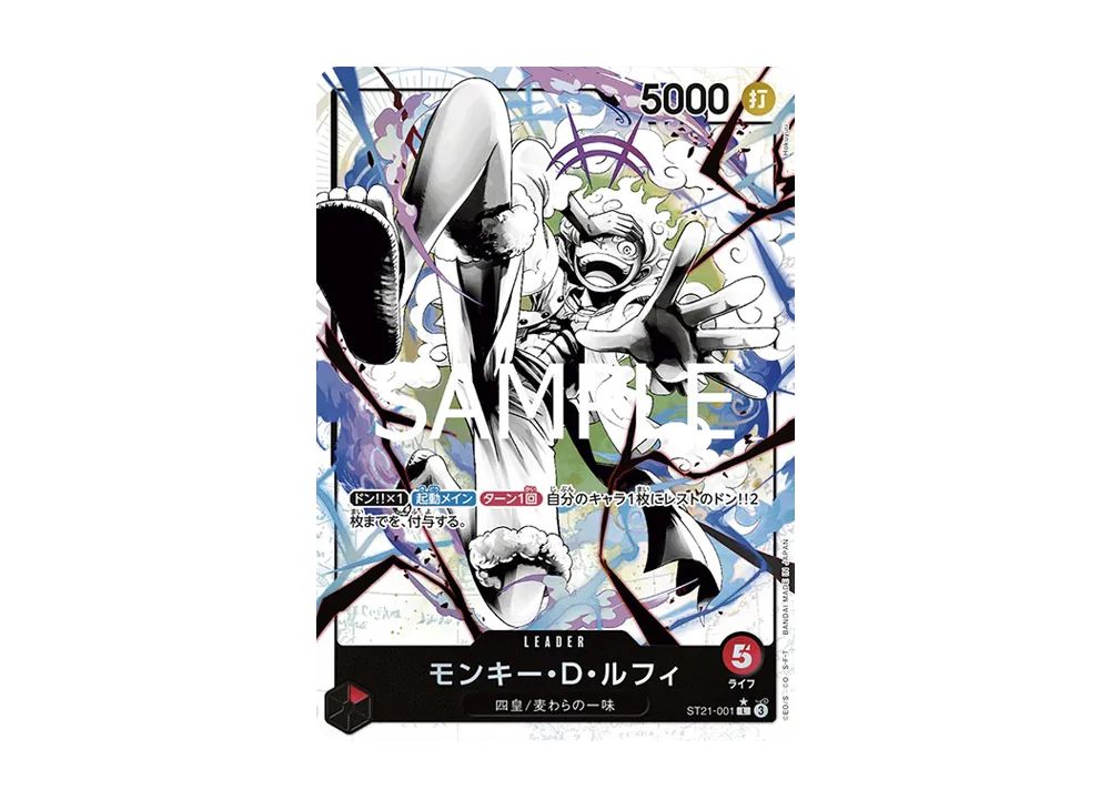 モンキー・D・ルフィ L-P [ST21-001](スタートデッキEX「ギア5」)