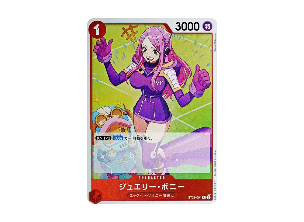 ジュエリー・ボニー C [ST21-004](スタートデッキEX「ギア5」)