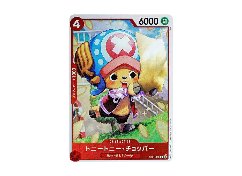 トニートニー・チョッパー C [ST21-008](スタートデッキEX「ギア5」)