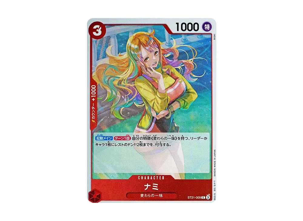 ナミ C [ST21-009](スタートデッキEX「ギア5」)