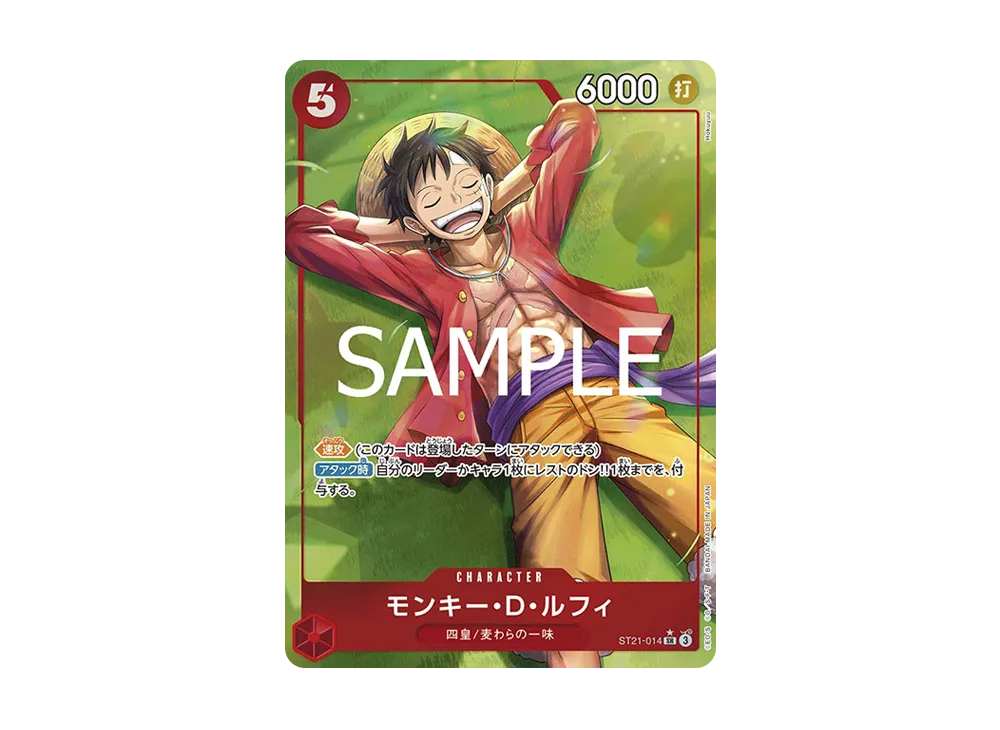 モンキー・D・ルフィ SR-P [ST21-014](スタートデッキEX「ギア5」)
