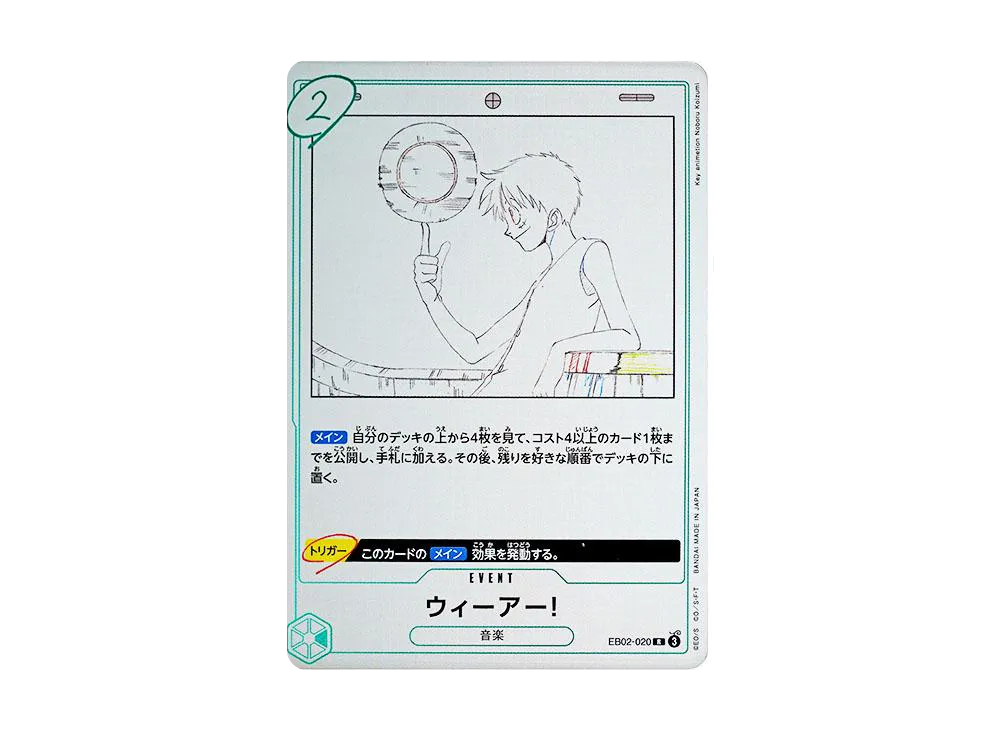 ウィーアー！ R [EB02-020](エクストラブースター「アニメ 25th コレクション」)