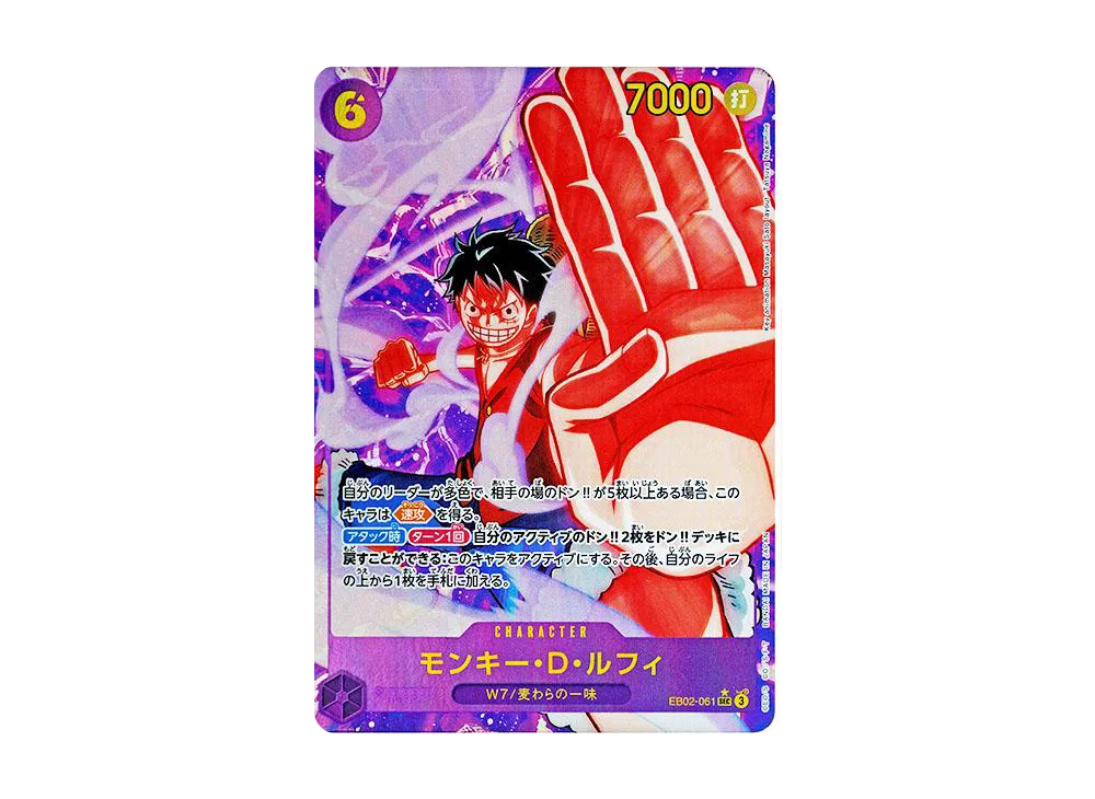 モンキー・D・ルフィ SEC-P [EB02-061](エクストラブースター「アニメ 25th コレクション」)