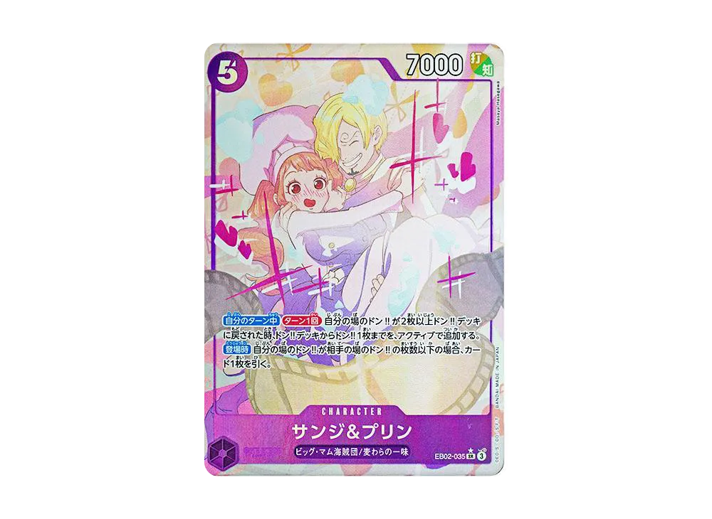 サンジ&プリン SR-P [EB02-035](エクストラブースター「アニメ 25th コレクション」)