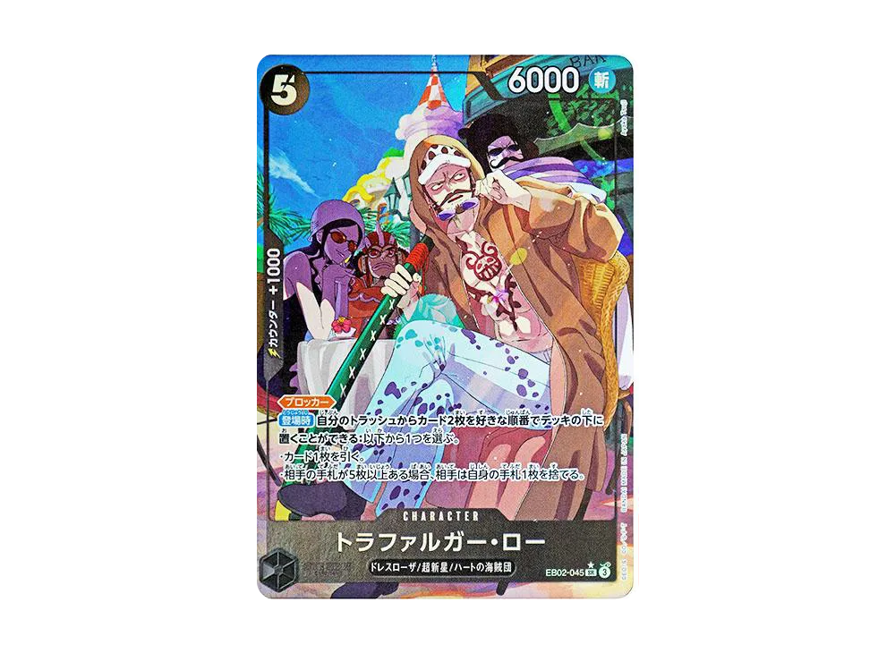 トラファルガー・ロー SR-P [EB02-045](エクストラブースター「アニメ 25th コレクション」)