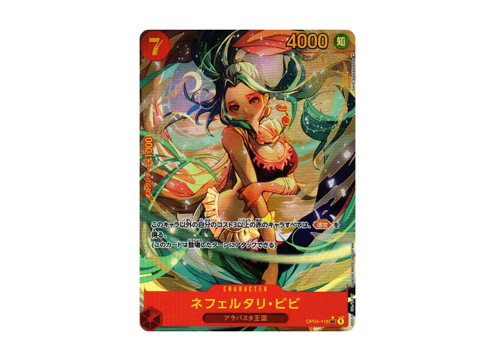 ネフェルタリ・ビビ SEC-P [OP04-118] (ブースターパック 謀略の王国)