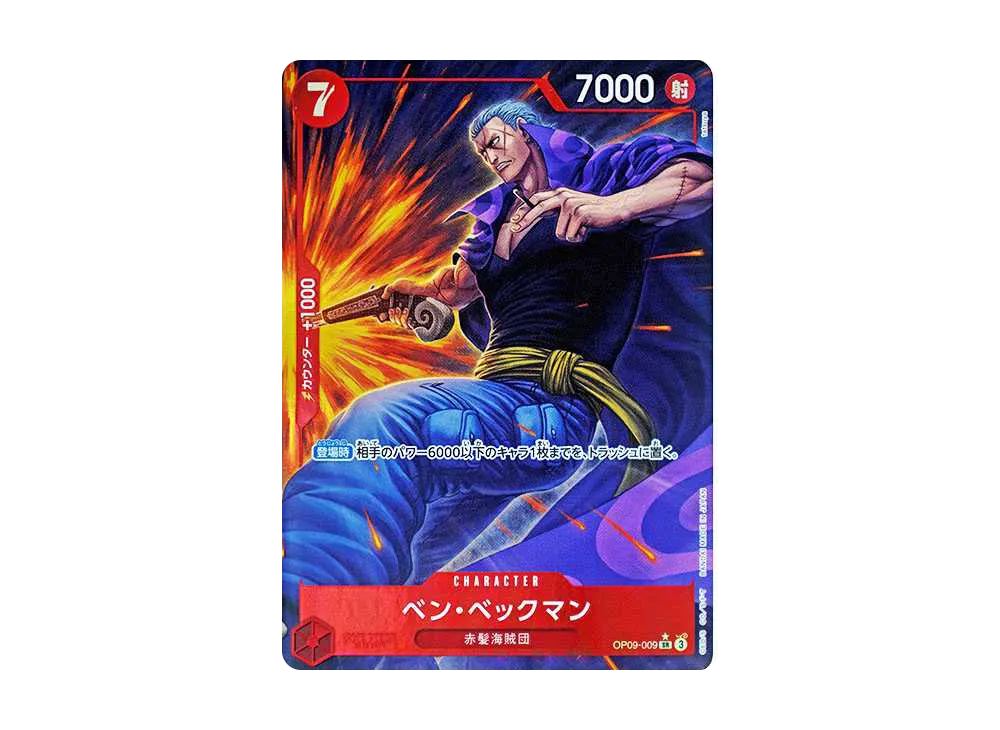 ベン・ベックマン SR-P [OP09-009](ブースターパック「新たなる皇帝」)