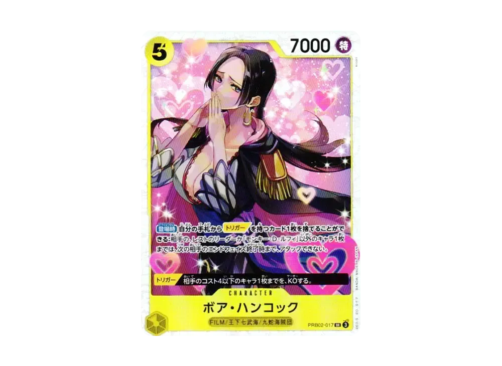ボア・ハンコック SR [PRB02-017](プレミアムブースター「ONE PIECE CARD THE BEST vol.2」)