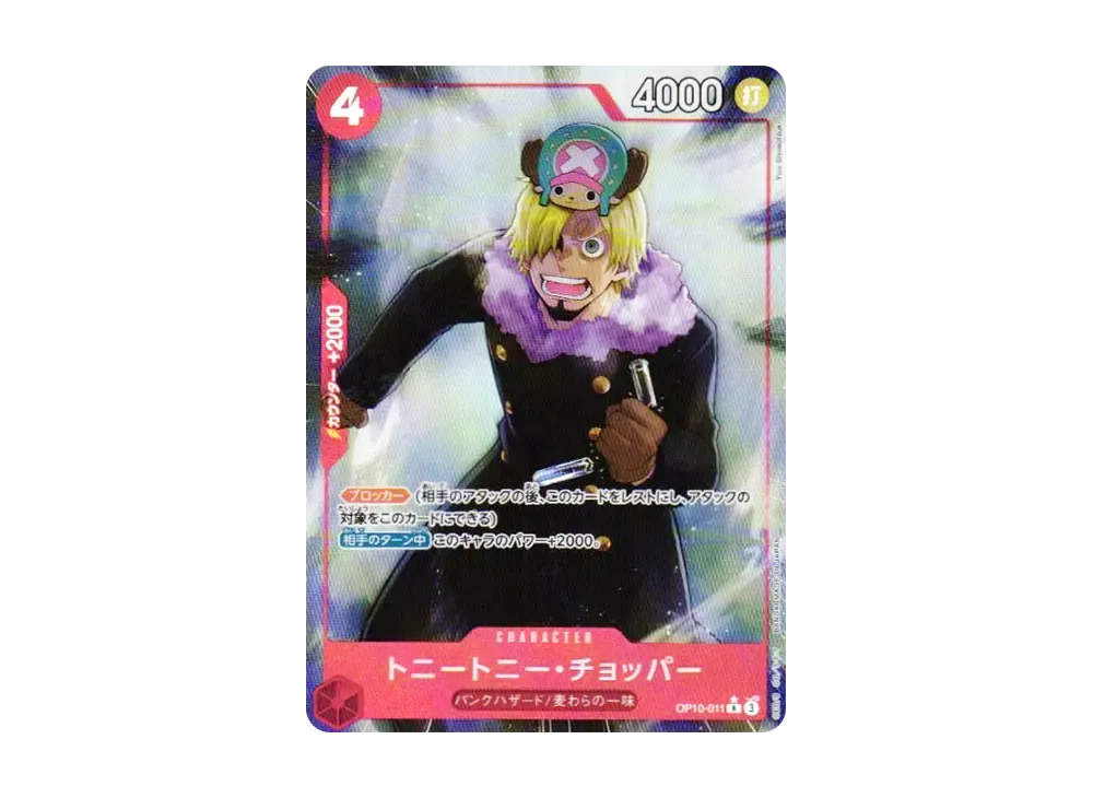 トニートニー・チョッパー R-P [OP10-011](プレミアムブースター「ONE PIECE CARD THE BEST vol.2」)