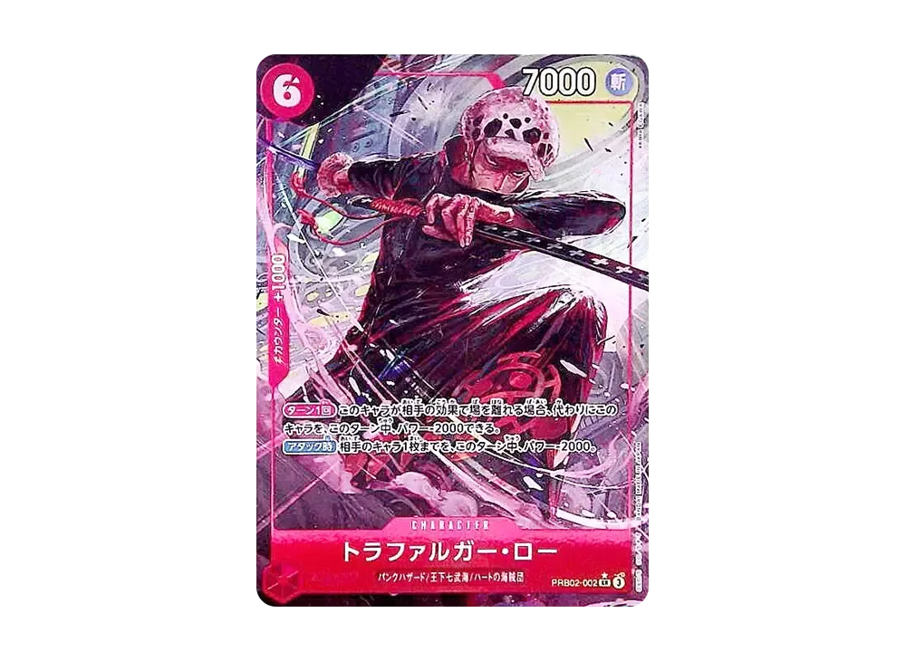 トラファルガー・ロー SR-P [PRB02-002](プレミアムブースター「ONE PIECE CARD THE BEST vol.2」)